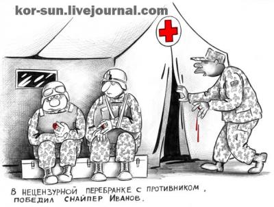 Прикрепленное изображение: snyper.jpg